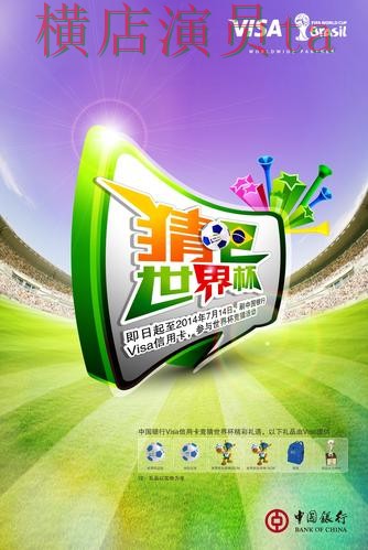 世界杯官方信息背景下的世界杯竞猜网站精选与速度测试 世界杯官方信息背景下的世界杯竞猜网站精选与速度测试
