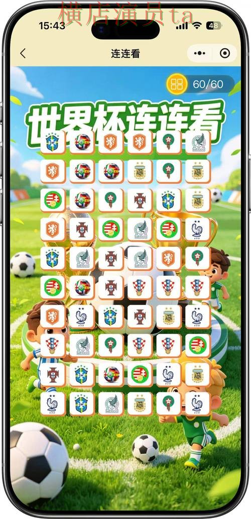 世界杯竞猜入口真实体验怎么选？盘点分析给你答案（FIFA World Cup 2026）