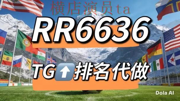 新手必看：世界杯竞猜网站稳定性评测详解 + 世界杯赛事中心